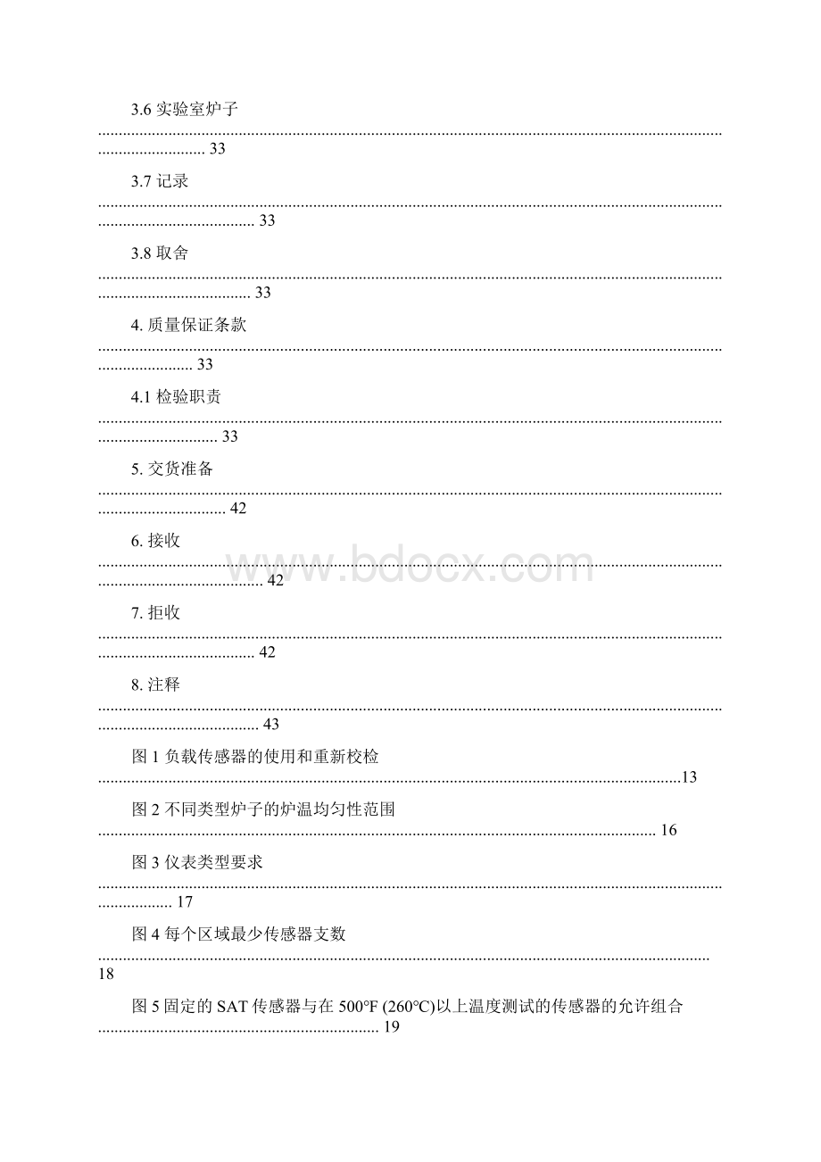 AMS2750E中文版.docx_第2页