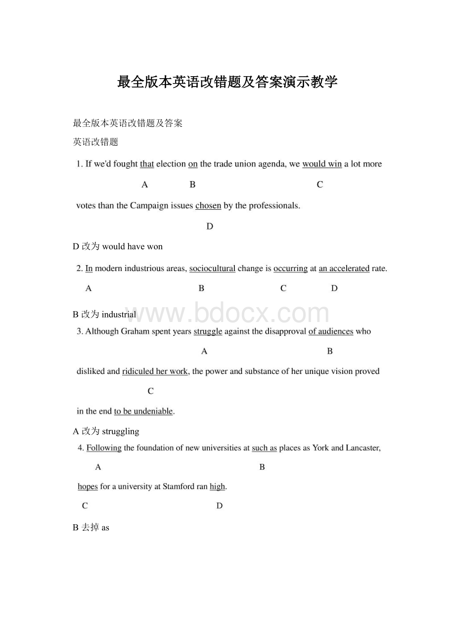 最全版本英语改错题及答案演示教学.docx_第1页