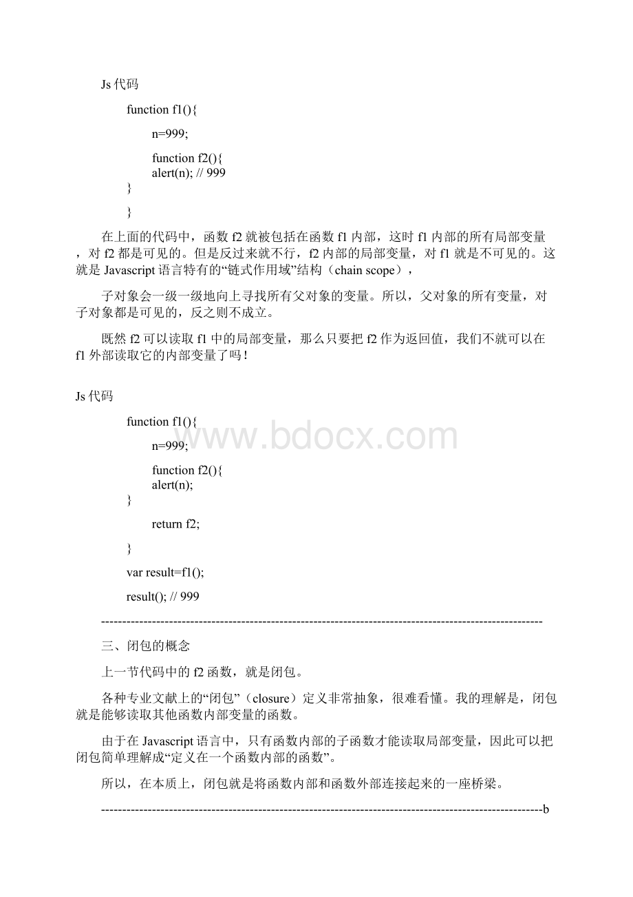 javascript深入理解js闭包Word文档格式.docx_第2页