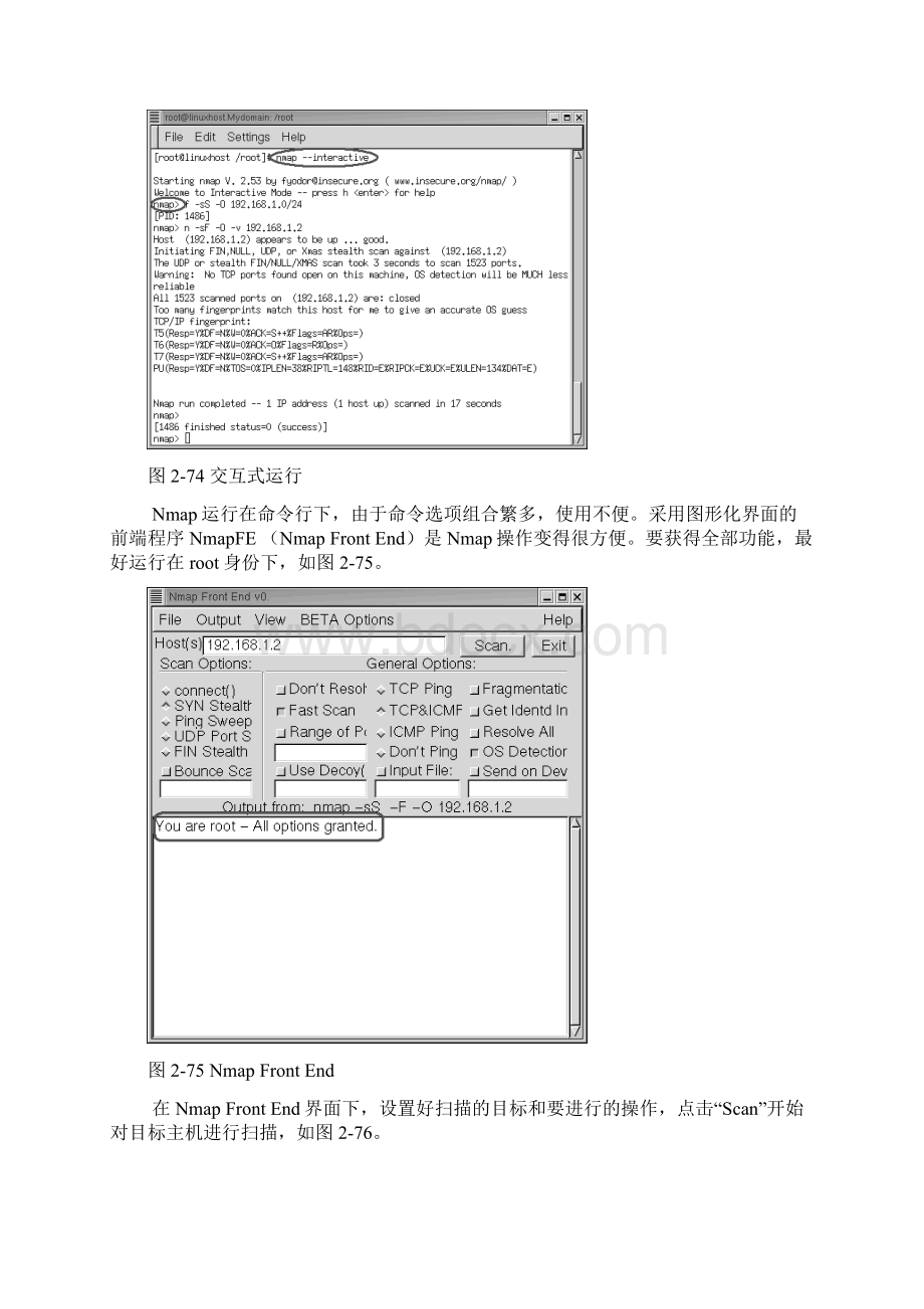 网络扫描工具的使用.docx_第2页