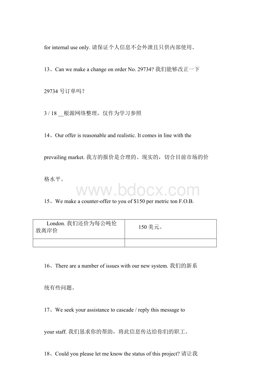 完整版外贸跟单邮件常用英语句子大全文档格式.docx_第3页