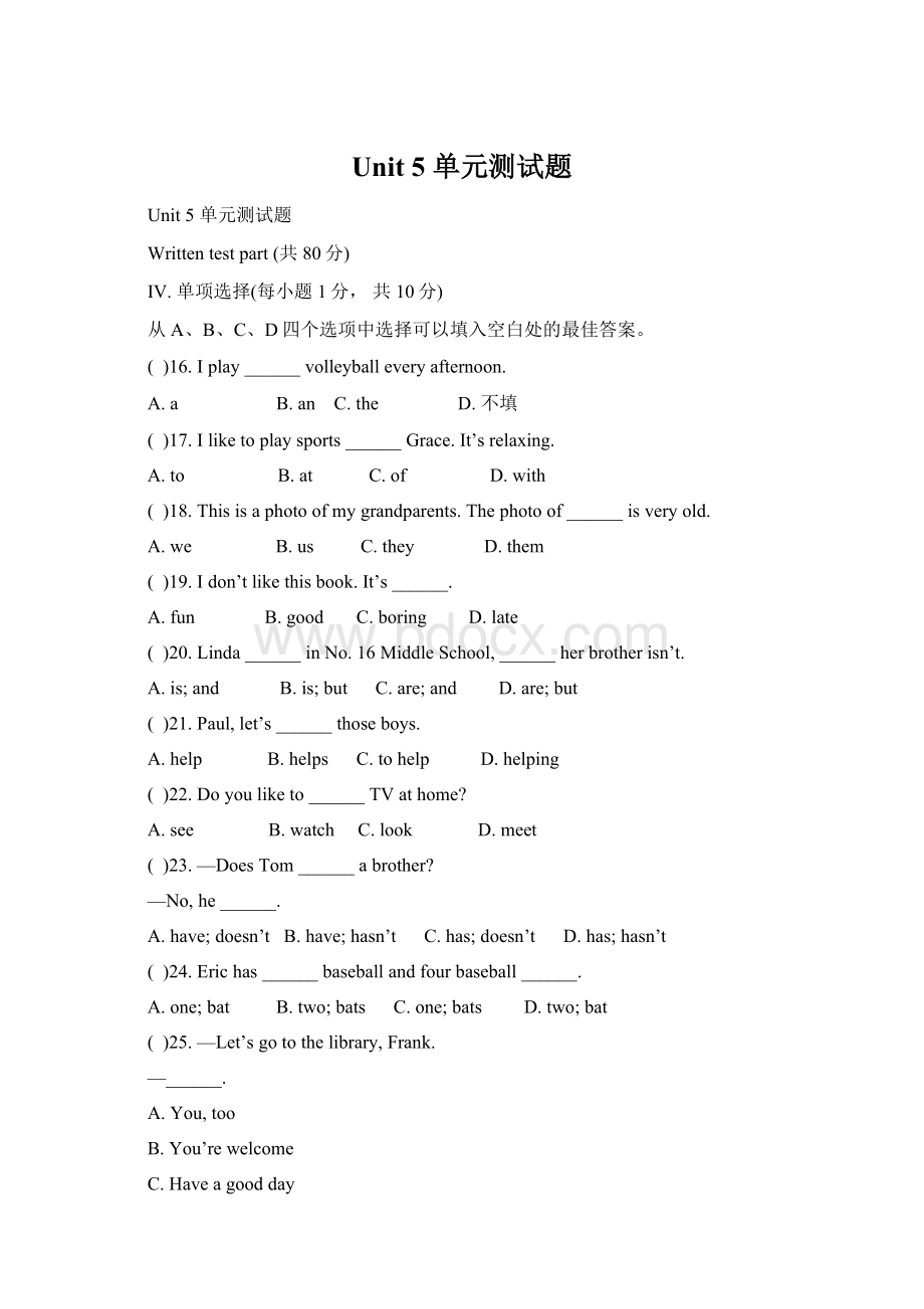 Unit 5 单元测试题文档格式.docx_第1页