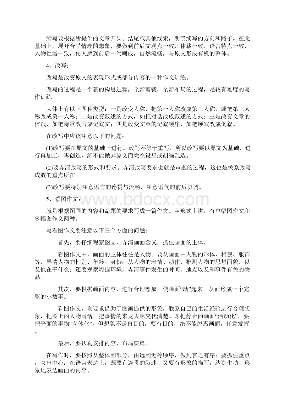 掌握目标.docx_第2页