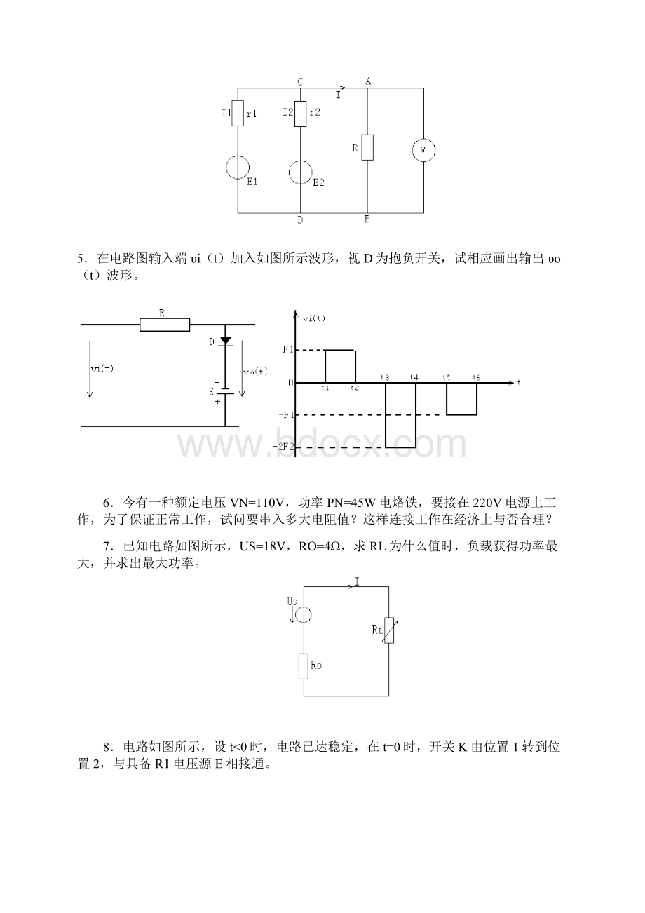 电子技术样本.docx_第3页