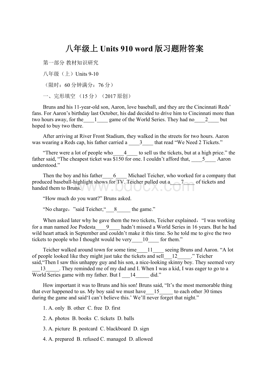 八年级上Units 910 word版习题附答案Word格式.docx_第1页