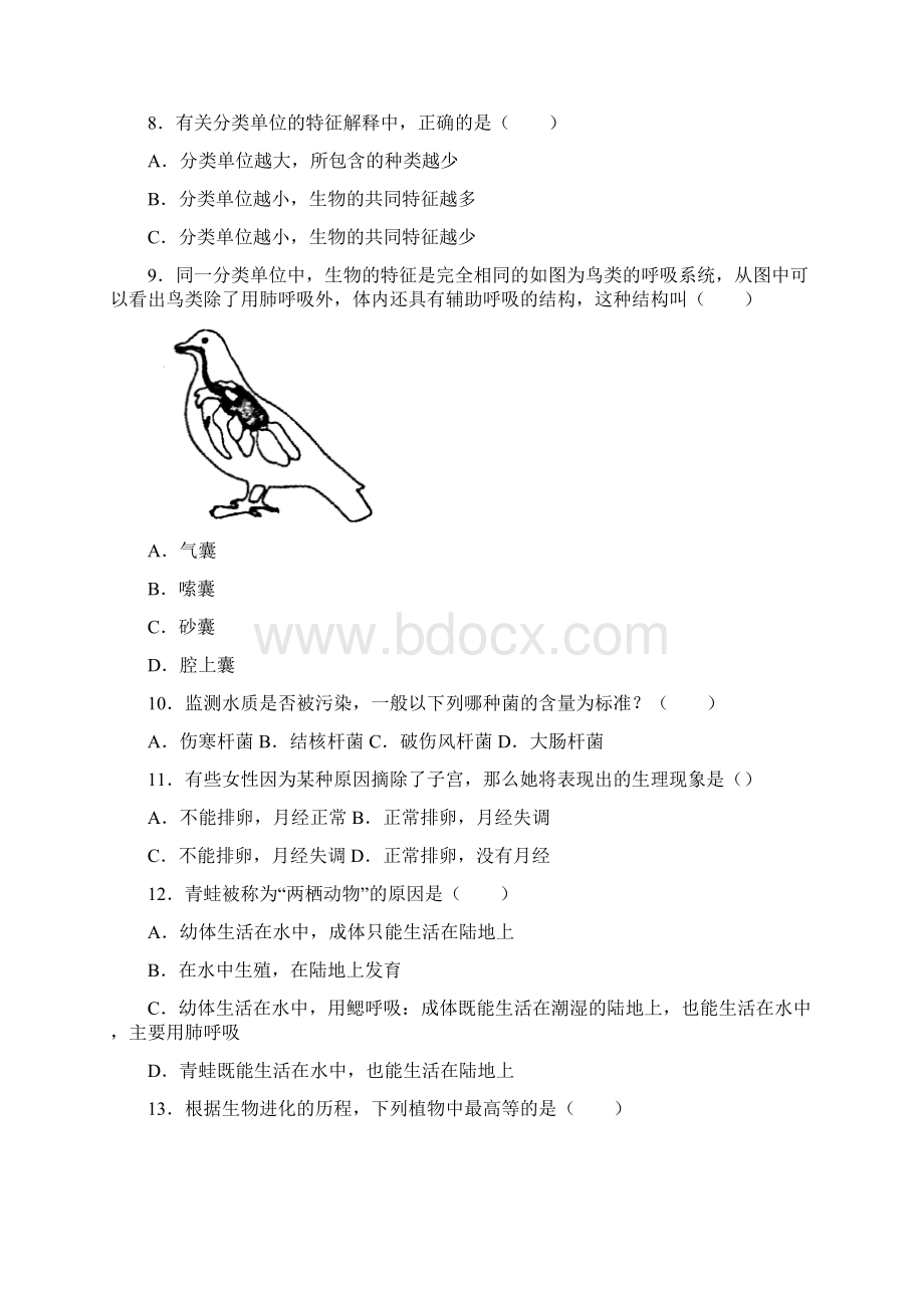 江苏省扬州市会考生物试题.docx_第2页