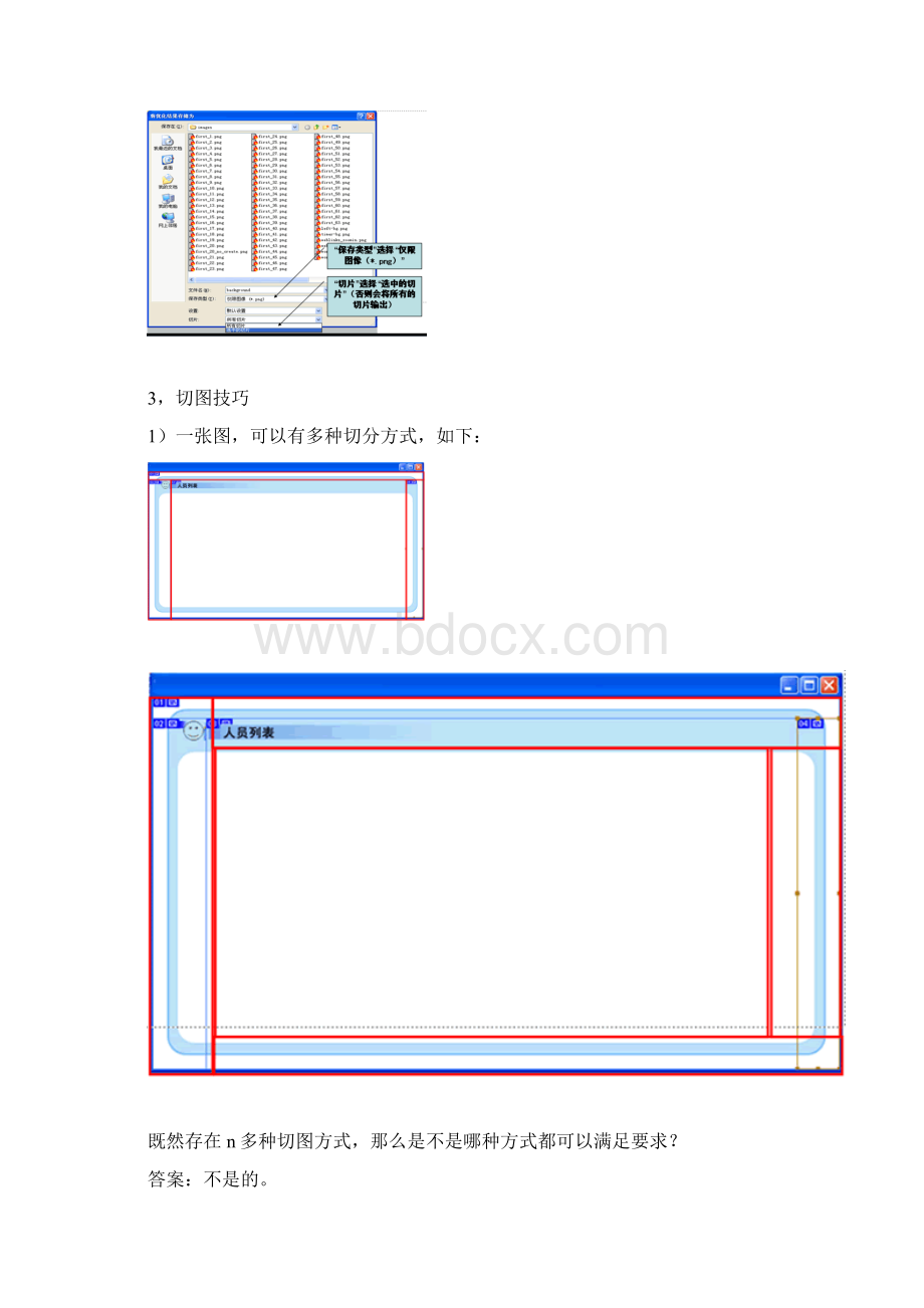 教程网页设计+入门+切图.docx_第3页