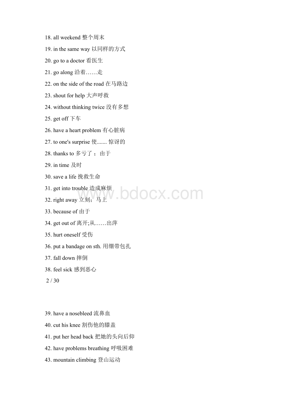 新人教版八年级下册英语重点短语句子.docx_第2页