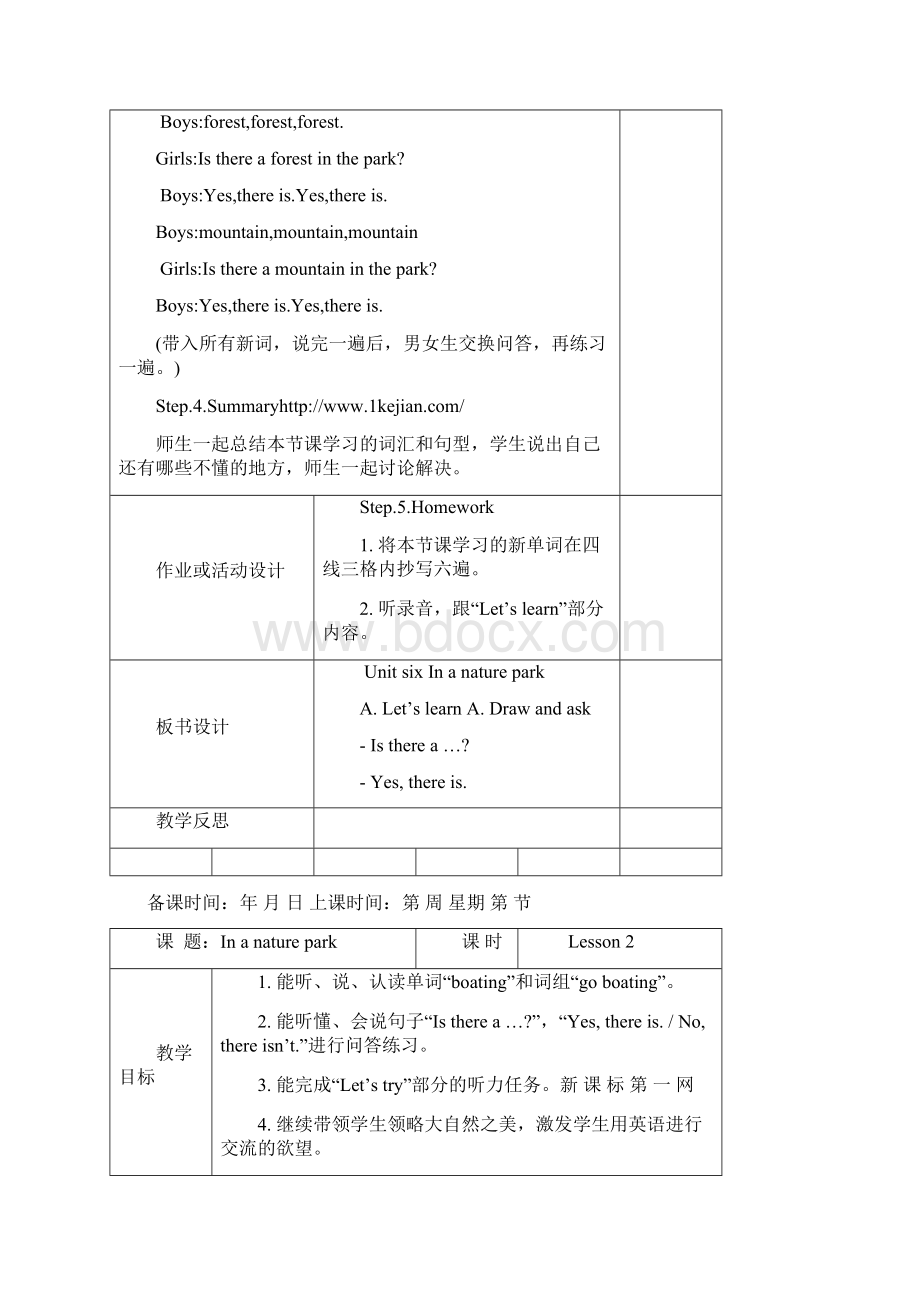 新版PEP小学英语五年级上册第六单元表格教案.docx_第3页