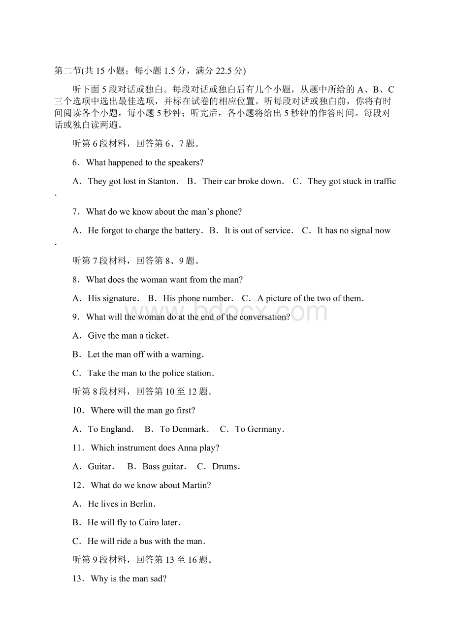 山东省日照市届高三第一次模拟考试英语试题有答案加精Word文档格式.docx_第2页