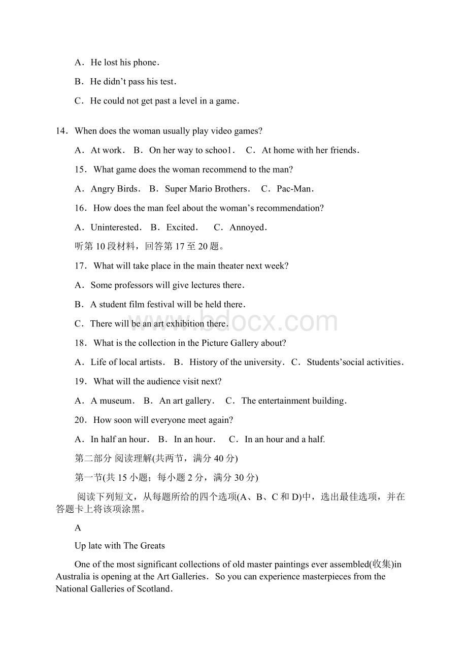 山东省日照市届高三第一次模拟考试英语试题有答案加精Word文档格式.docx_第3页