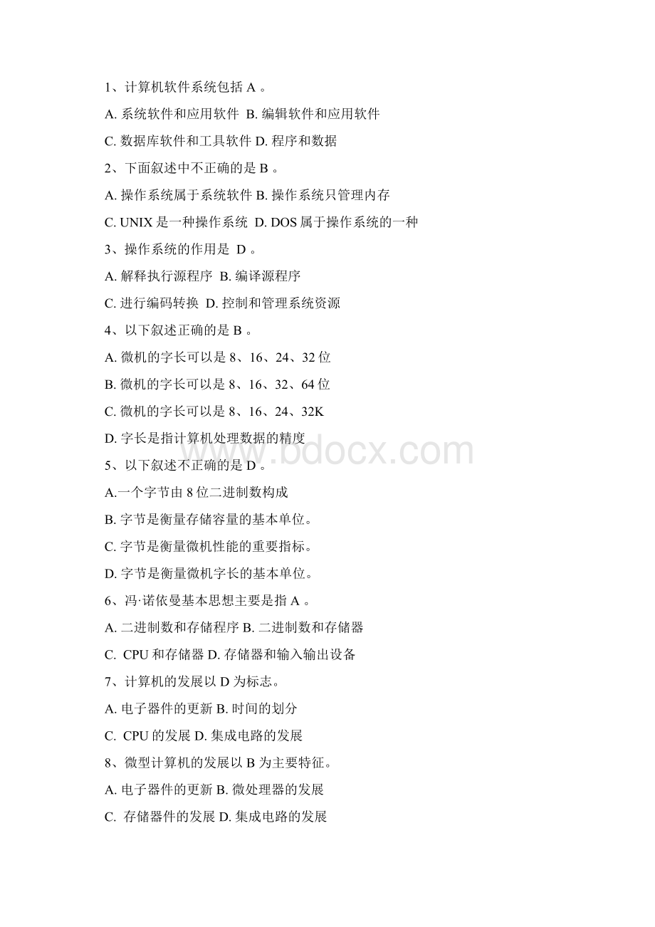 微机原理及接口技术考试各章重点题库及答案Word格式文档下载.docx_第3页