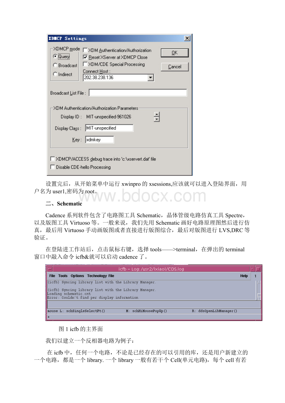 cadence入门.docx_第2页