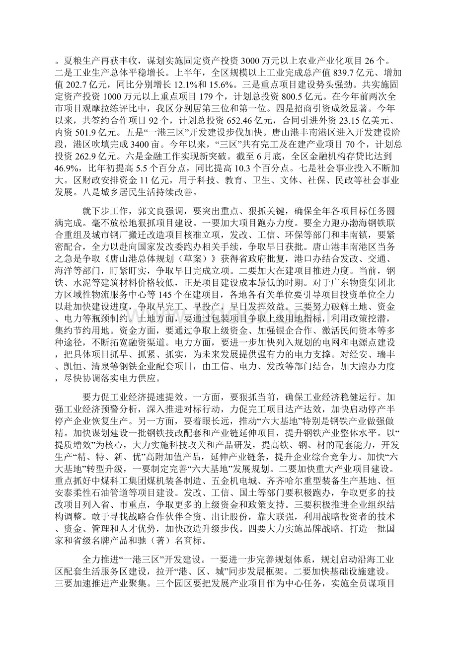 项目观摩.docx_第3页