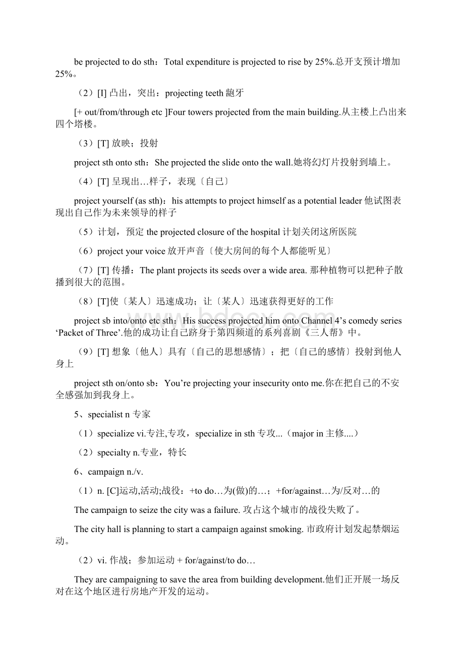 高中英语必修4Unit1知识点详解带练习和答案解析.docx_第2页