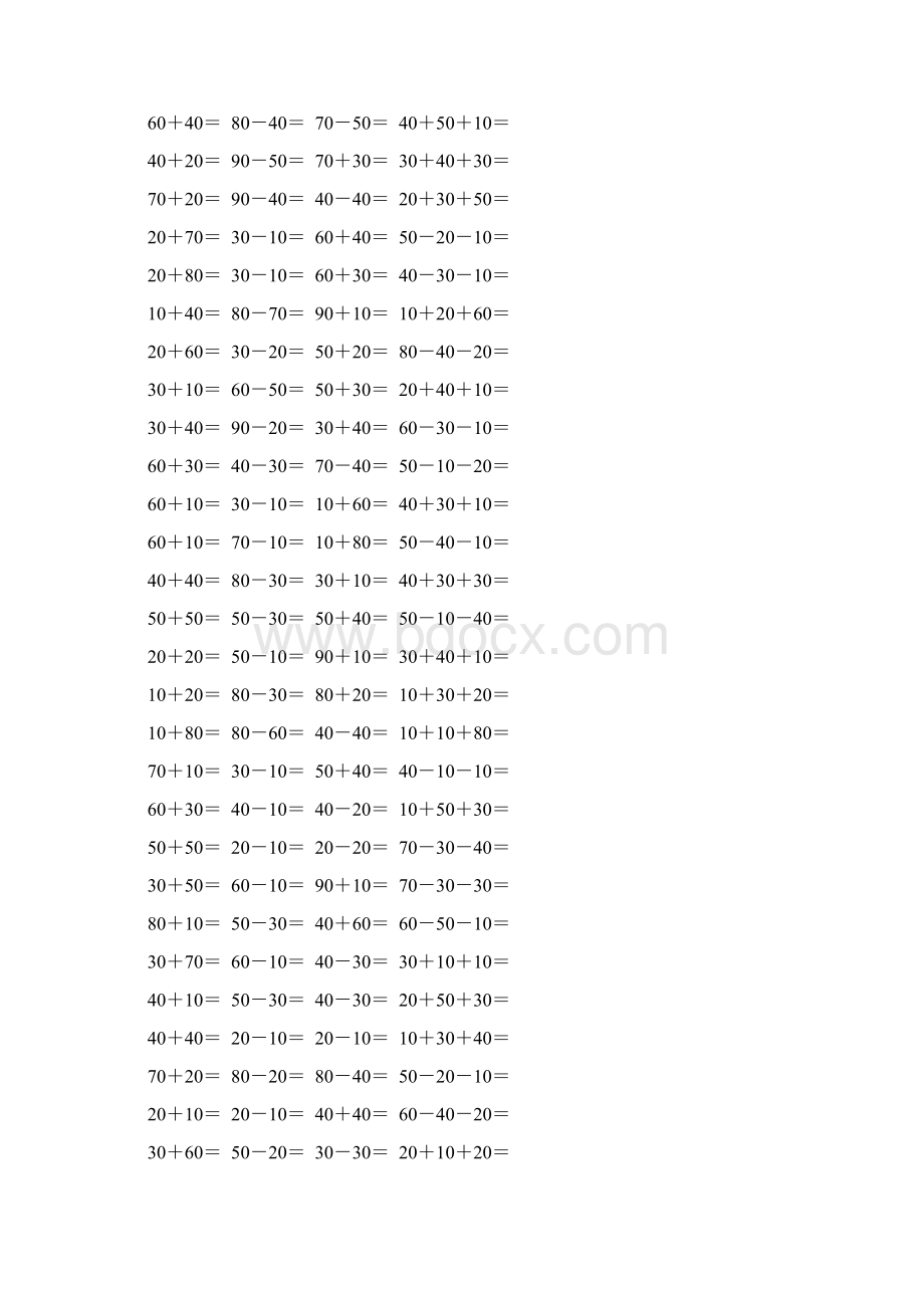 人教版一年级数学下册整十数加减整十数综合练习题128.docx_第2页