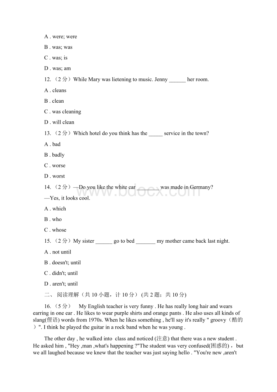 人教版届中考英语押题卷二C卷Word文件下载.docx_第3页