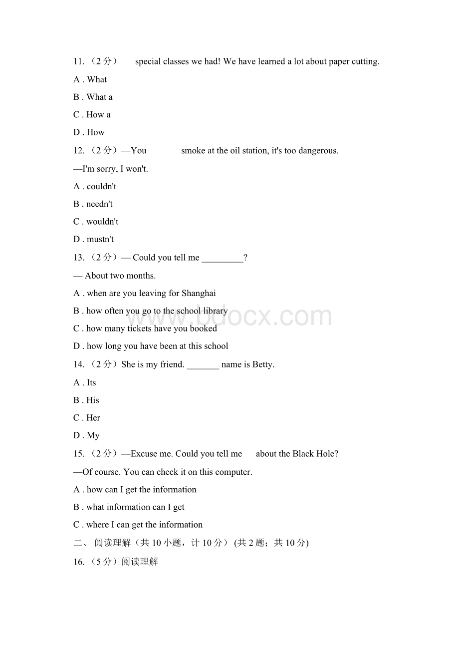 人教版届中考英语押题卷四A卷.docx_第3页