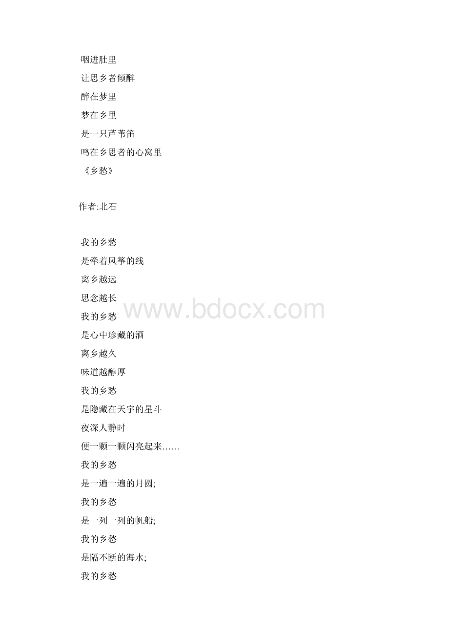 近代诗歌朗诵大全Word格式.docx_第3页