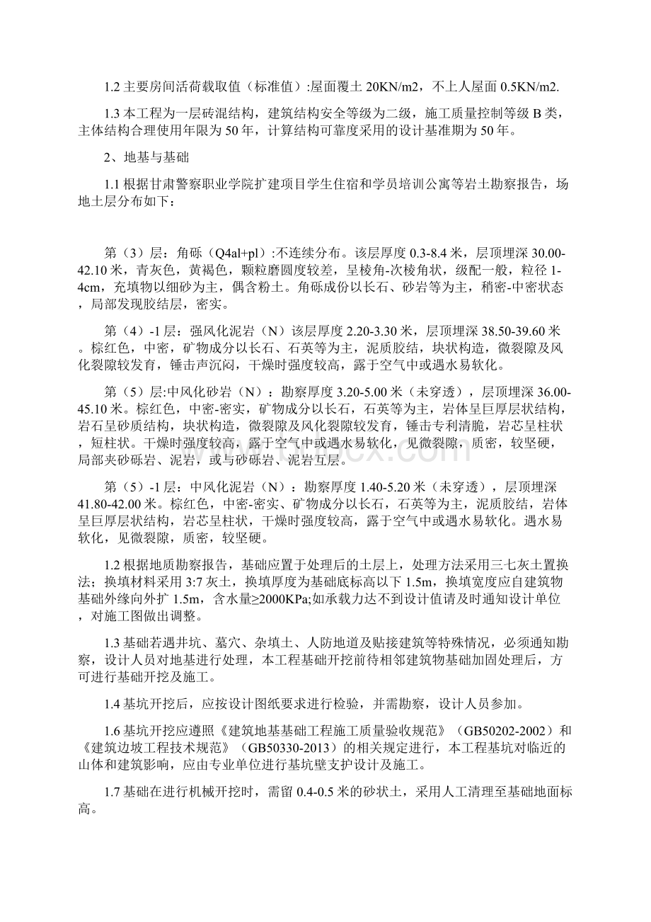 窑洞拱顶模板施工方案Word文档下载推荐.docx_第3页