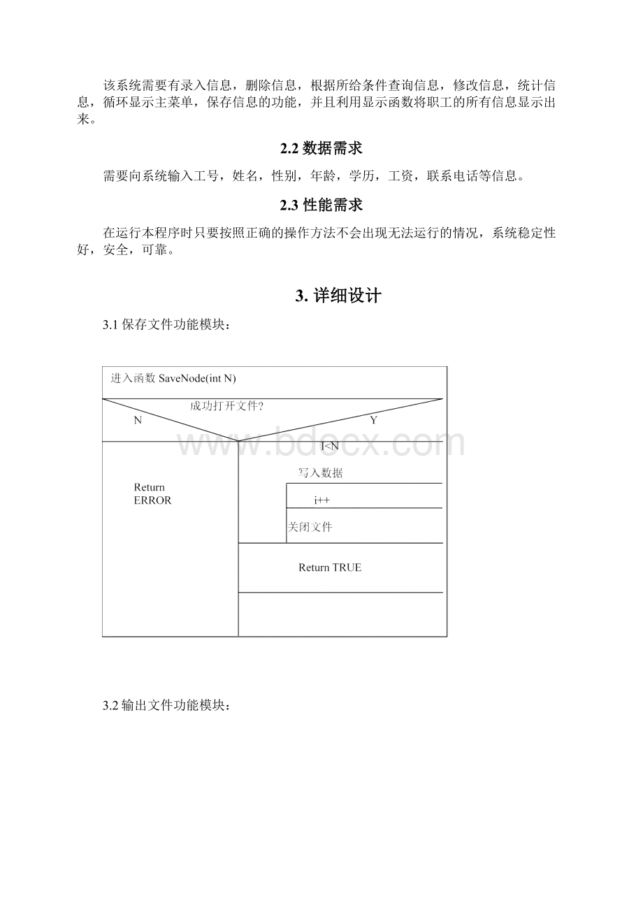 单项选择题标准化考试系统2.docx_第2页