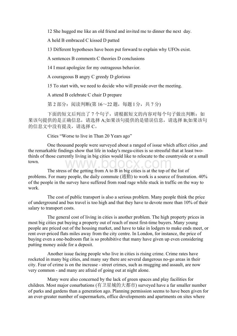 全国职称英语等级考试综合类A级试题及答案Word下载.docx_第2页