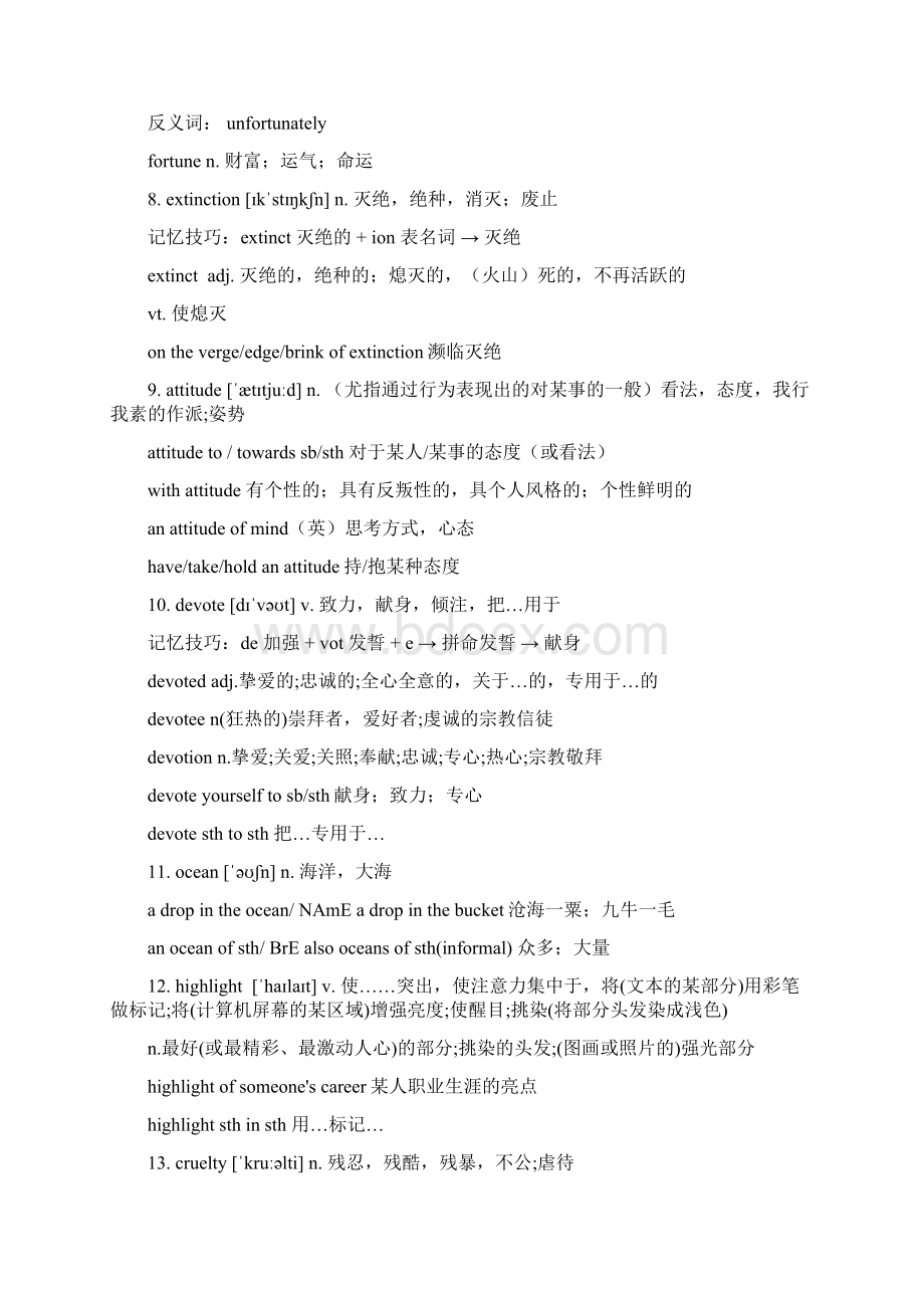 秋季新版外研版英语必修二unit 6单词详解Word格式.docx_第3页