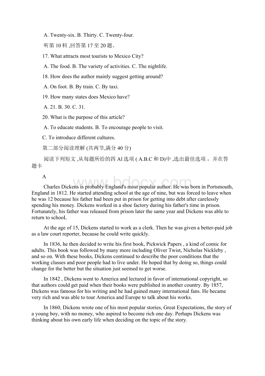 届山东省德州市高三上学期期末统考英语试题及Word文档下载推荐.docx_第3页