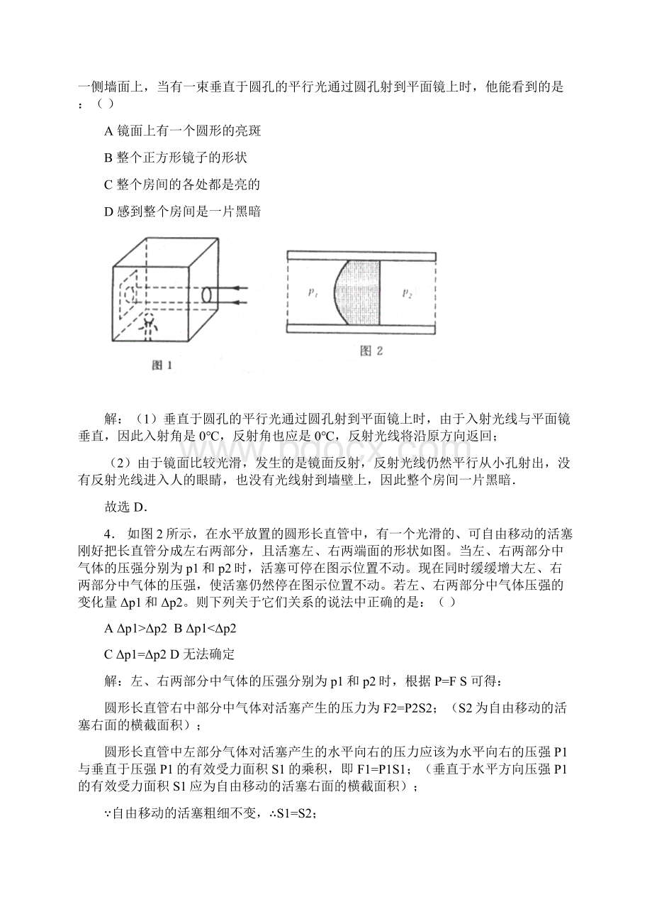 大同杯复赛解答.docx_第2页