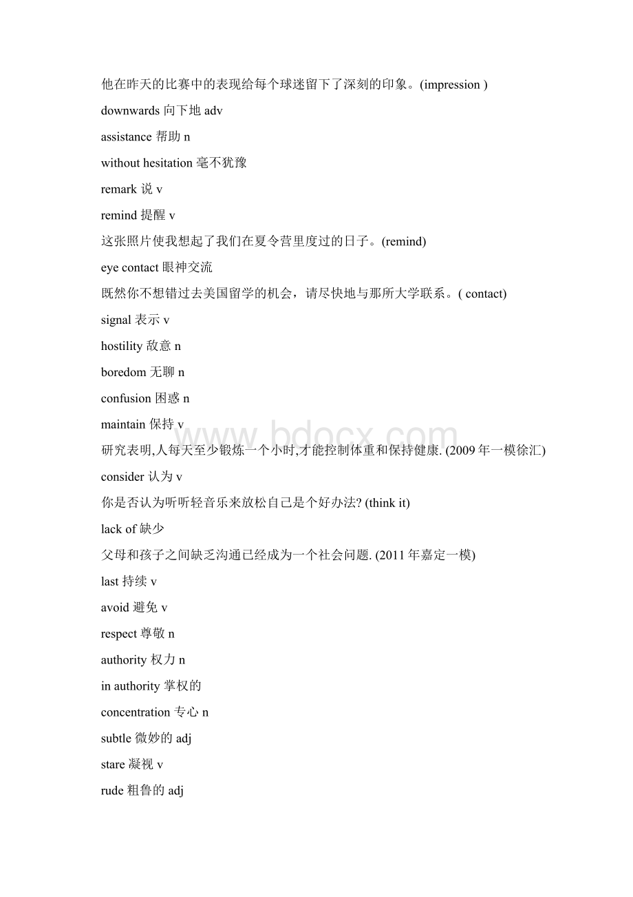 高一第一学期牛津英语课文学生版Word文档格式.docx_第3页