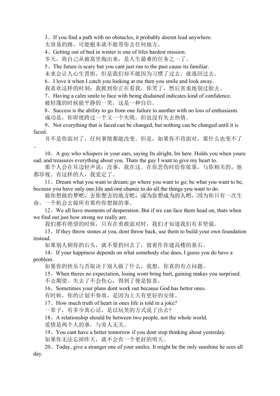 高考励志语录英语100句.docx_第3页