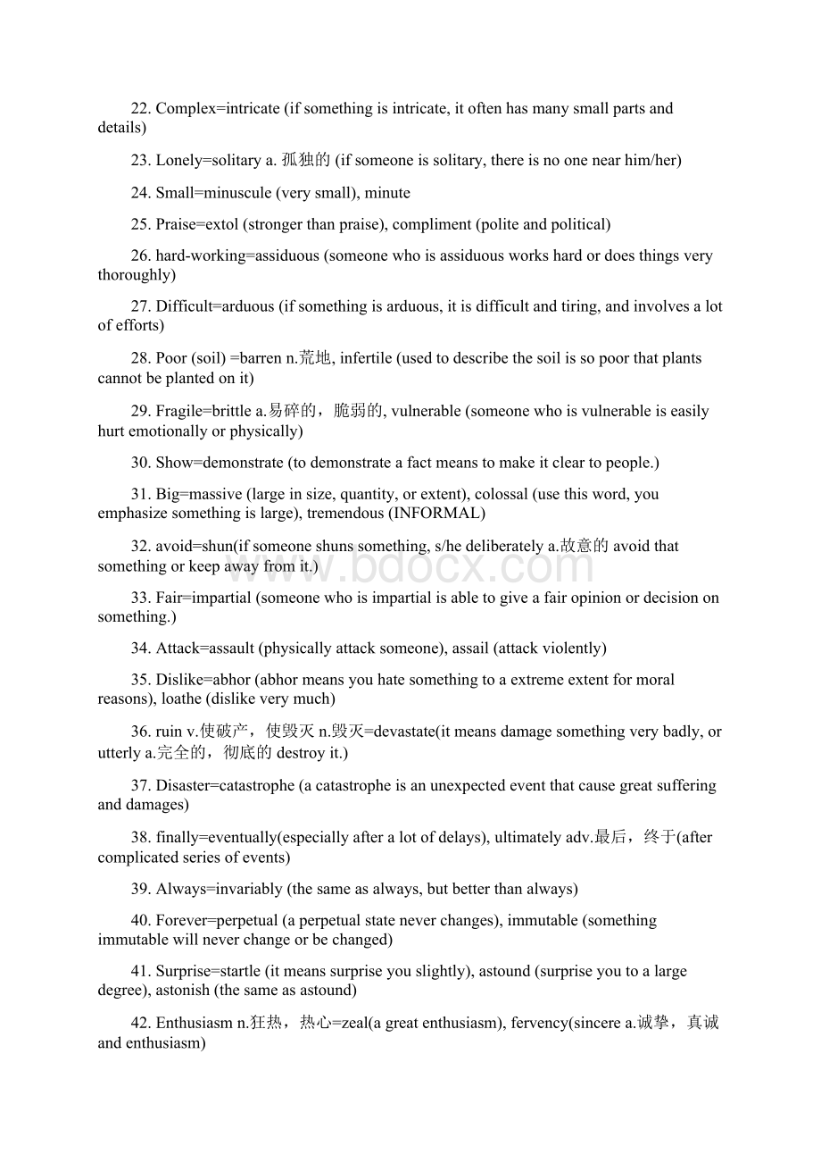 sat填空词汇总结.docx_第2页