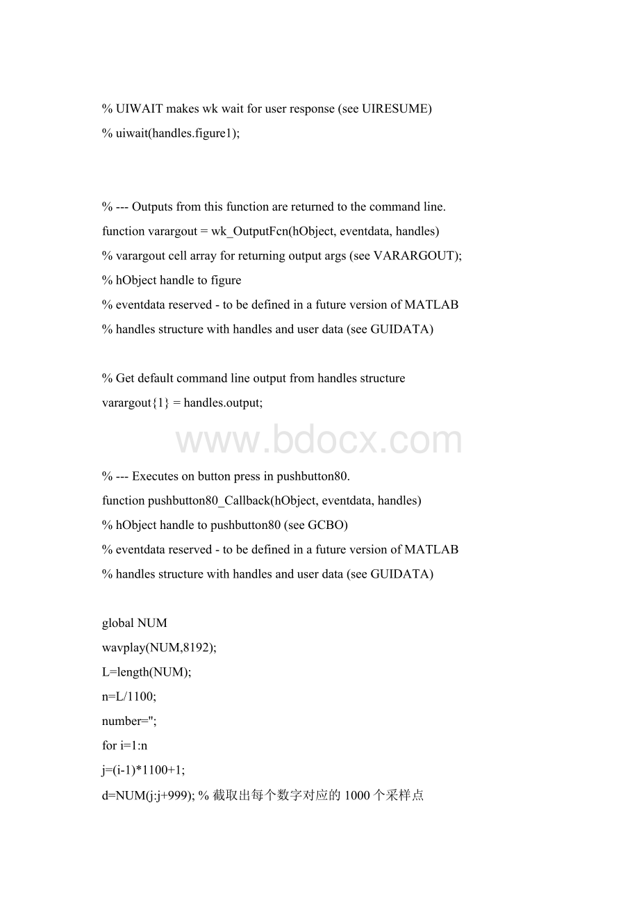 Matlab电话面板.docx_第3页