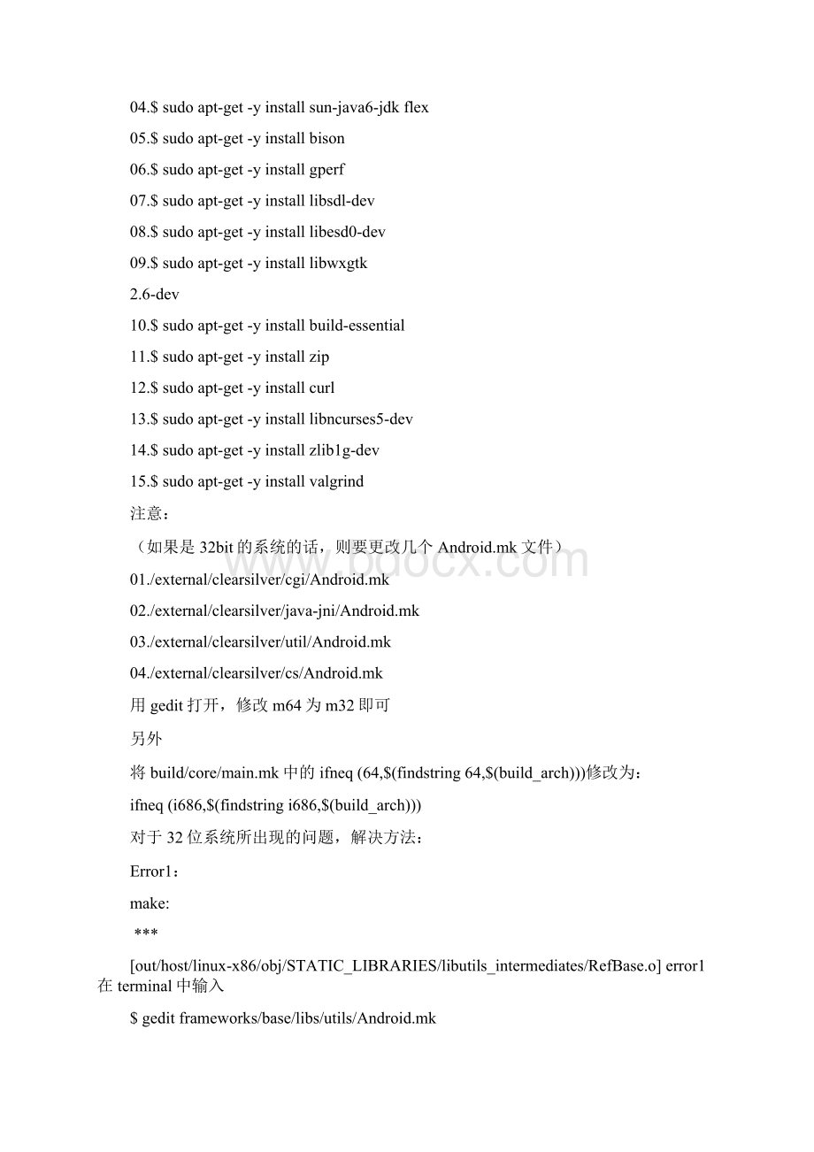 Ubuntu下Android源码修改编译及运行launcher定制Word格式文档下载.docx_第2页