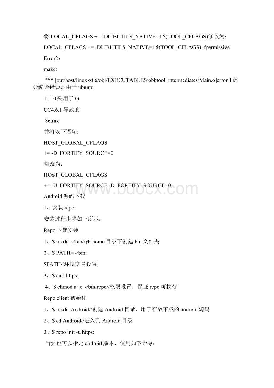 Ubuntu下Android源码修改编译及运行launcher定制Word格式文档下载.docx_第3页