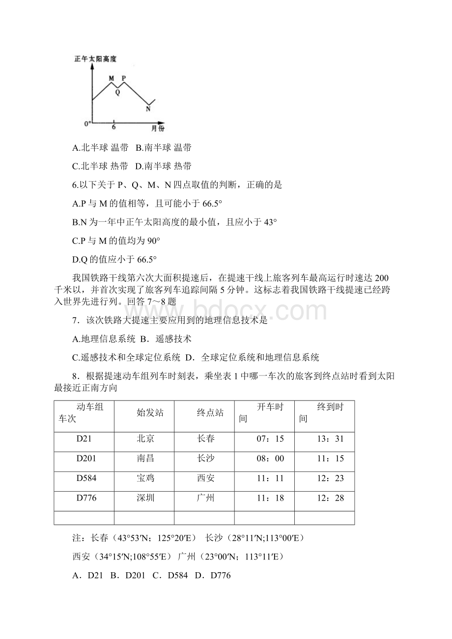 内蒙古包头市一中学年高二上学期期中考试试题1.docx_第2页