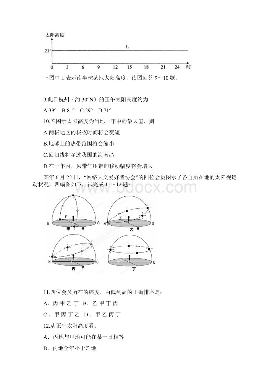 内蒙古包头市一中学年高二上学期期中考试试题1.docx_第3页