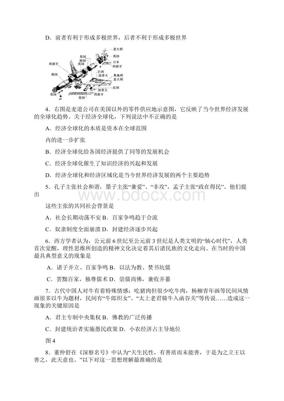 广东省实验中学1112学年高二上学期期末模块考试题历史文Word下载.docx_第2页