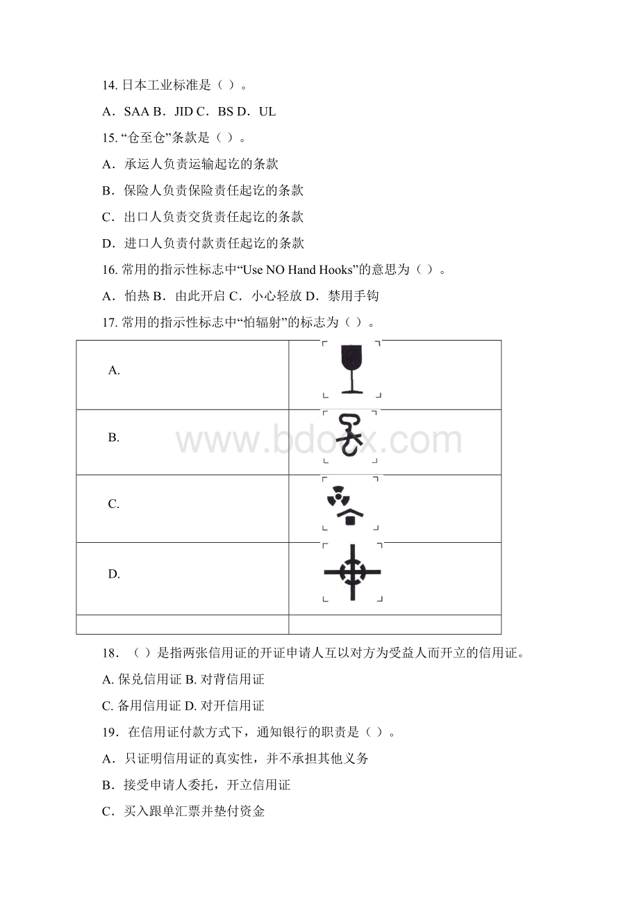 国际贸易理论基础05.docx_第3页