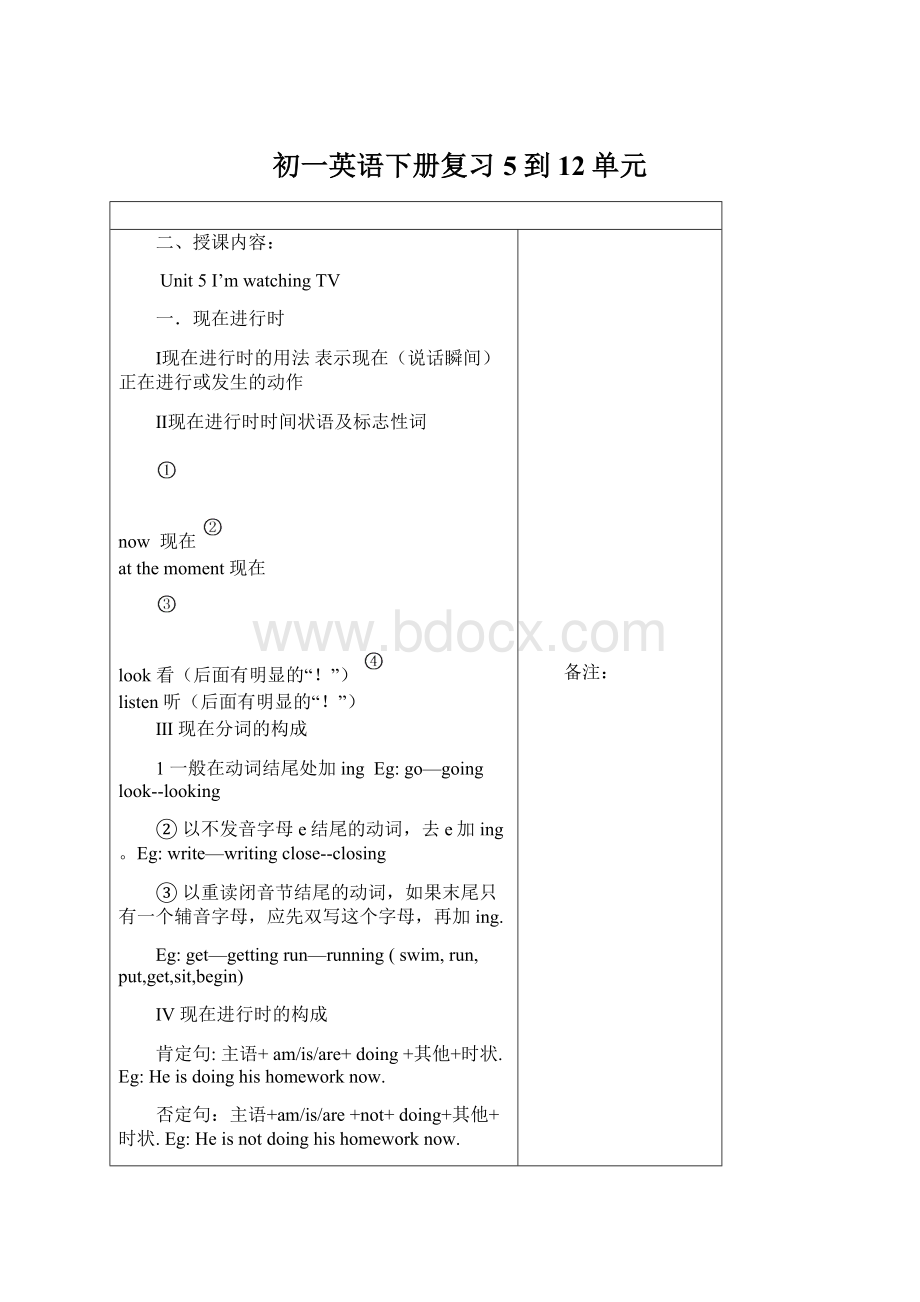 初一英语下册复习5到12单元.docx