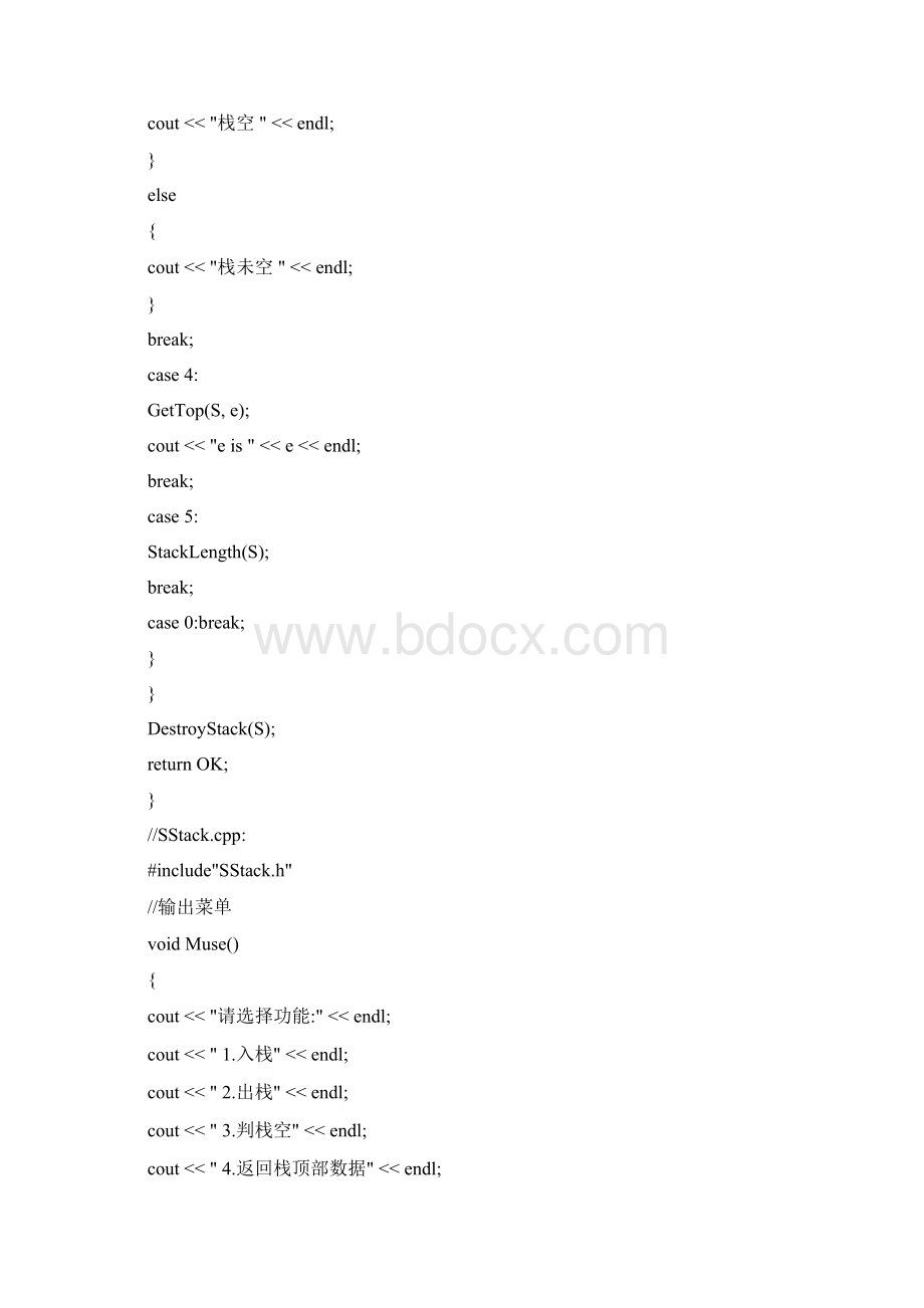 数据结构实验三栈和队列及其应用.docx_第3页