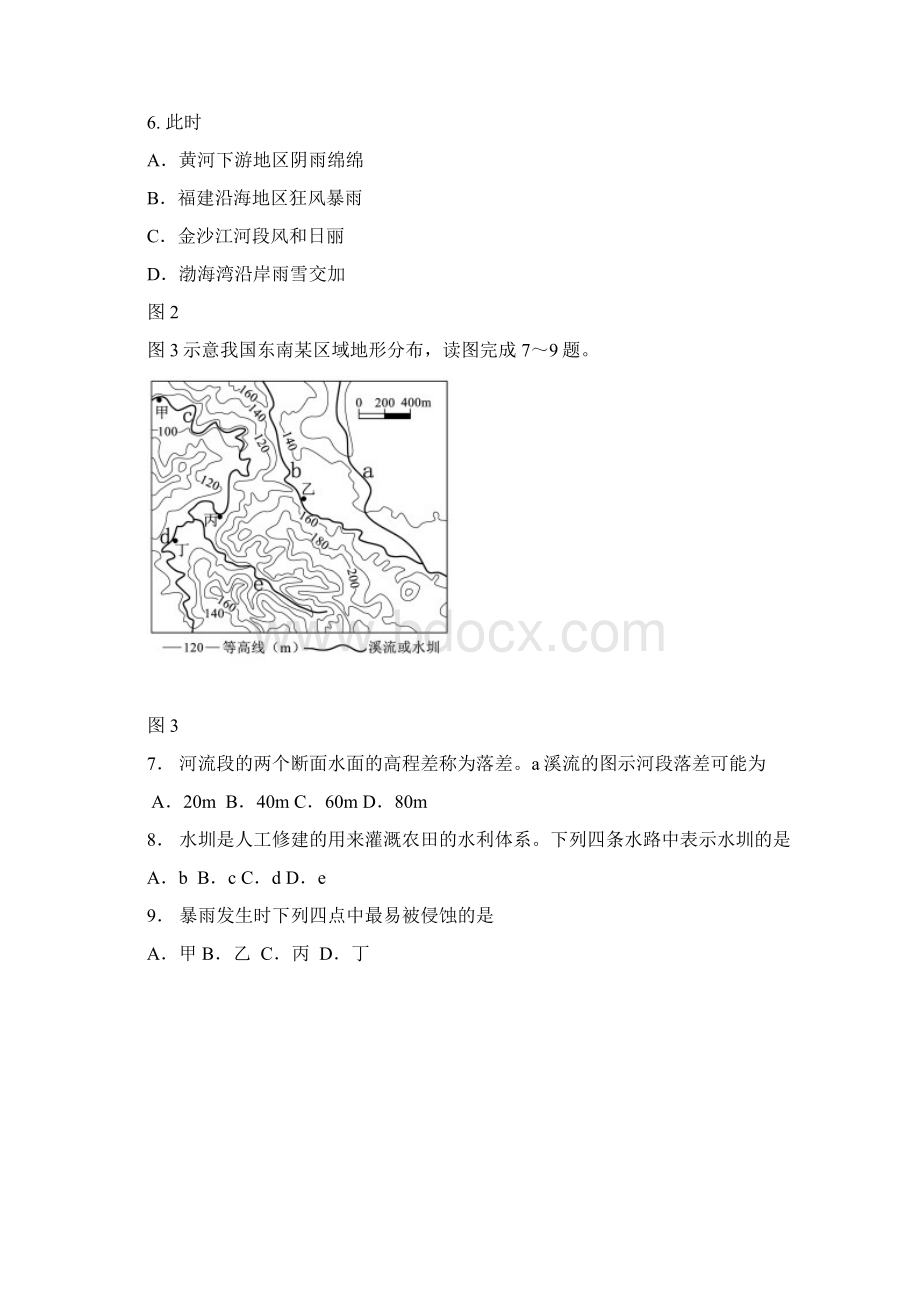 厦门质检 福建省厦门市届高三上学期期末质量检测地理试题Word格式.docx_第3页