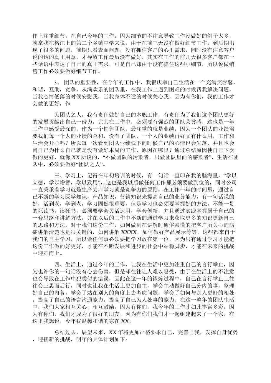 医疗器械工程师工作总结.docx_第3页