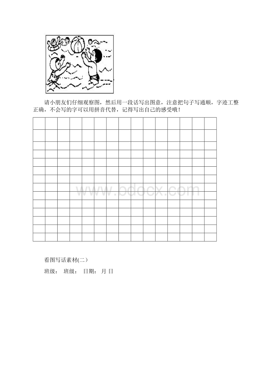 新版部编版统编版小学一年级语文下册看图写话指导及素材 2文档格式.docx_第2页