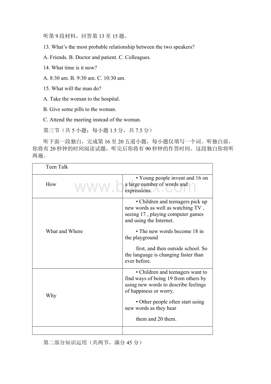 英语北京市平谷区学年高一下学期期末考试质量检测试题解析版Word文档格式.docx_第3页