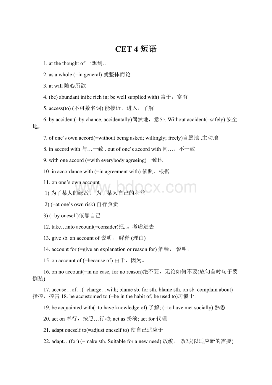 CET 4短语Word格式文档下载.docx_第1页