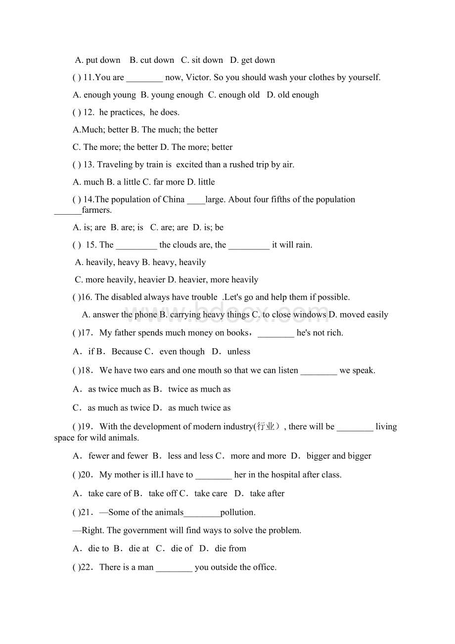 初中英语人教新目标版八年级下册 英语Unit七Unit7 Whats the highWord文件下载.docx_第2页