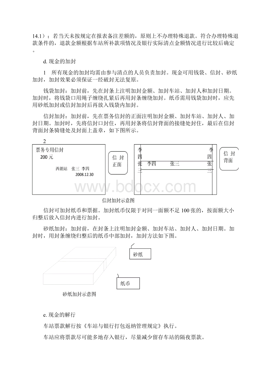 周总结样板.docx_第3页