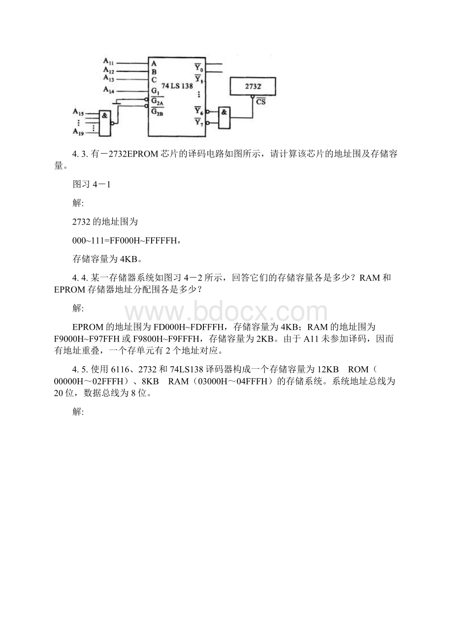 微型计算机习题解答Word文档格式.docx_第2页