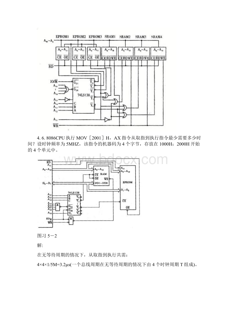 微型计算机习题解答Word文档格式.docx_第3页